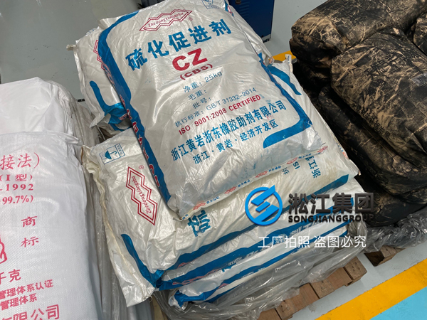 【原材料】堅持嚴把橡膠接頭原材料質量關 【原材料】堅持嚴把橡膠接頭原材料質量關