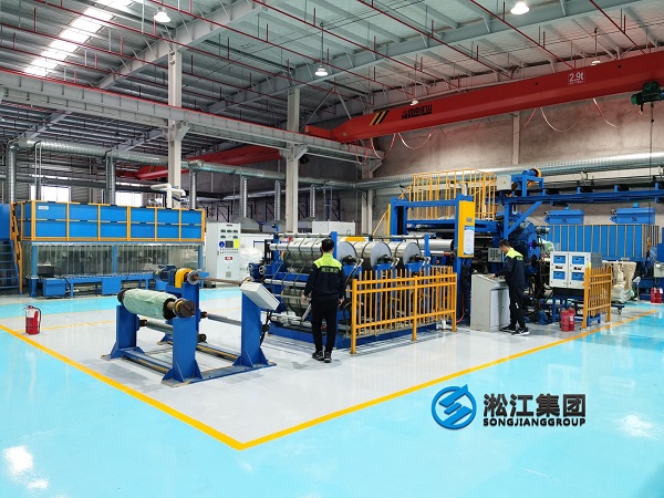 【生產(chǎn)現(xiàn)場(chǎng)】探訪上海淞江集團(tuán)橡膠接頭生產(chǎn)車(chē)間 【生產(chǎn)現(xiàn)場(chǎng)】探訪上海淞江集團(tuán)橡膠接頭生產(chǎn)車(chē)間