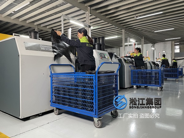 【生產(chǎn)現(xiàn)場(chǎng)】探訪上海淞江集團(tuán)橡膠接頭生產(chǎn)車(chē)間 【生產(chǎn)現(xiàn)場(chǎng)】探訪上海淞江集團(tuán)橡膠接頭生產(chǎn)車(chē)間