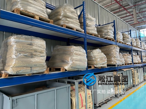 【原材料】堅持嚴把橡膠接頭原材料質量關 【原材料】堅持嚴把橡膠接頭原材料質量關