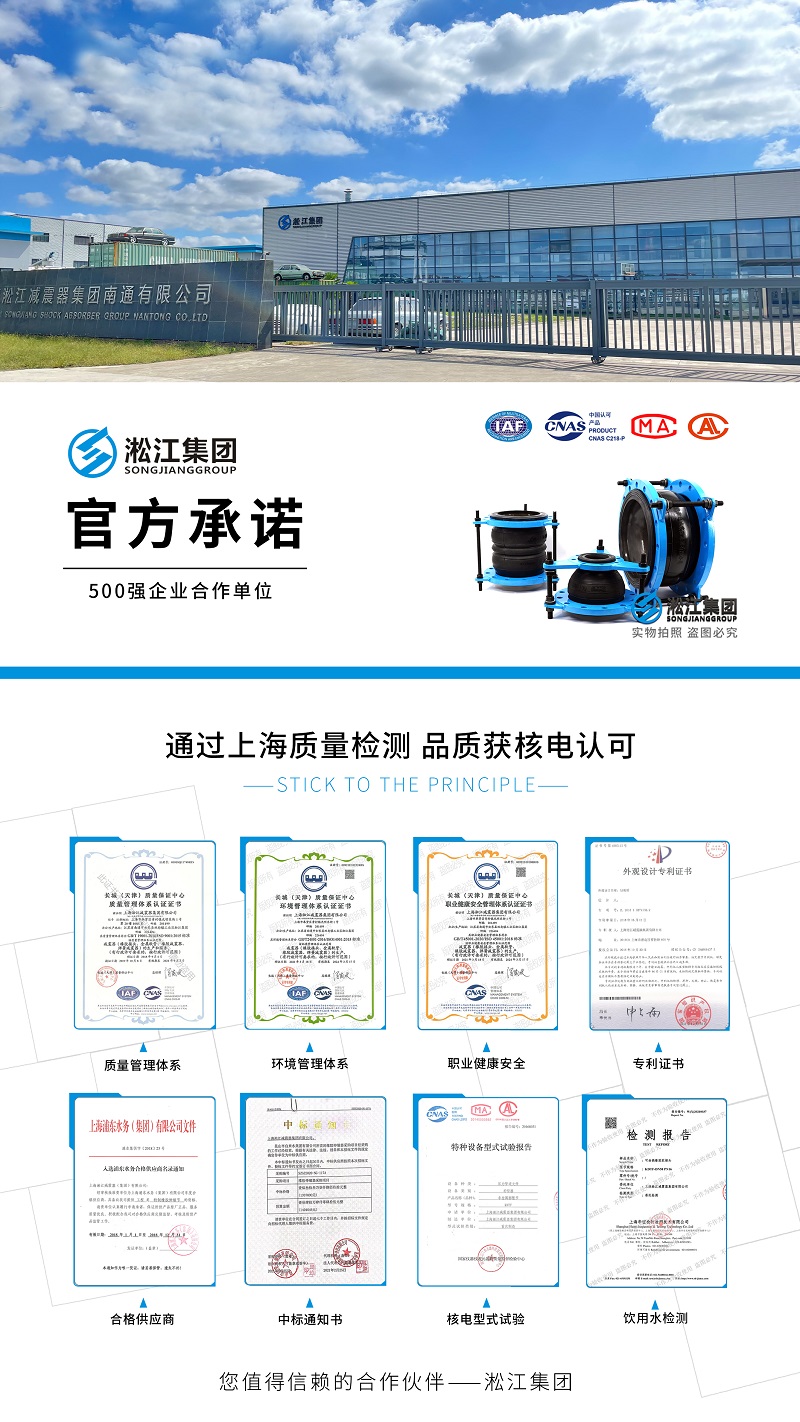 【資質證書】通過上海質量檢測 品質獲核電認可