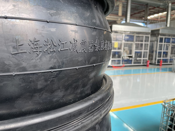 請認準上海淞江橡膠接頭正品，杜絕假冒偽劣彈簧減震器產品