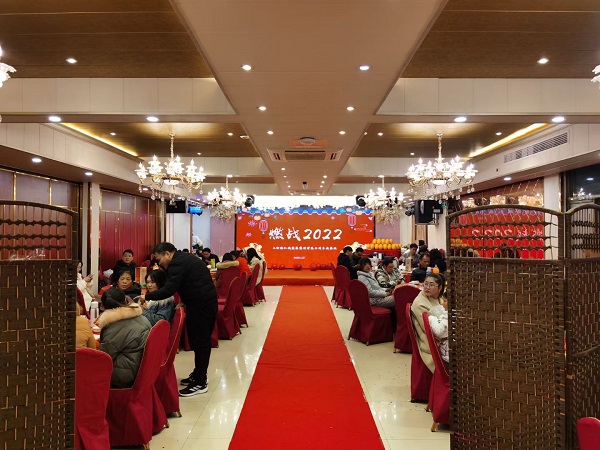 上海淞江集團2021年度盛典“燃戰2022” 上海淞江集團2021年度盛典“燃戰2022”