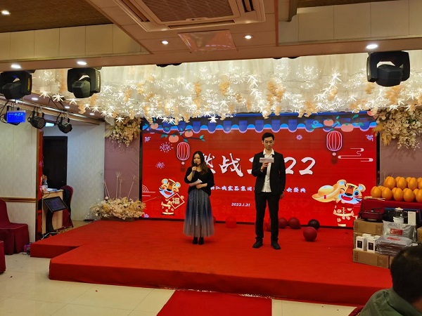 上海淞江集團2021年度盛典“燃戰2022” 上海淞江集團2021年度盛典“燃戰2022”
