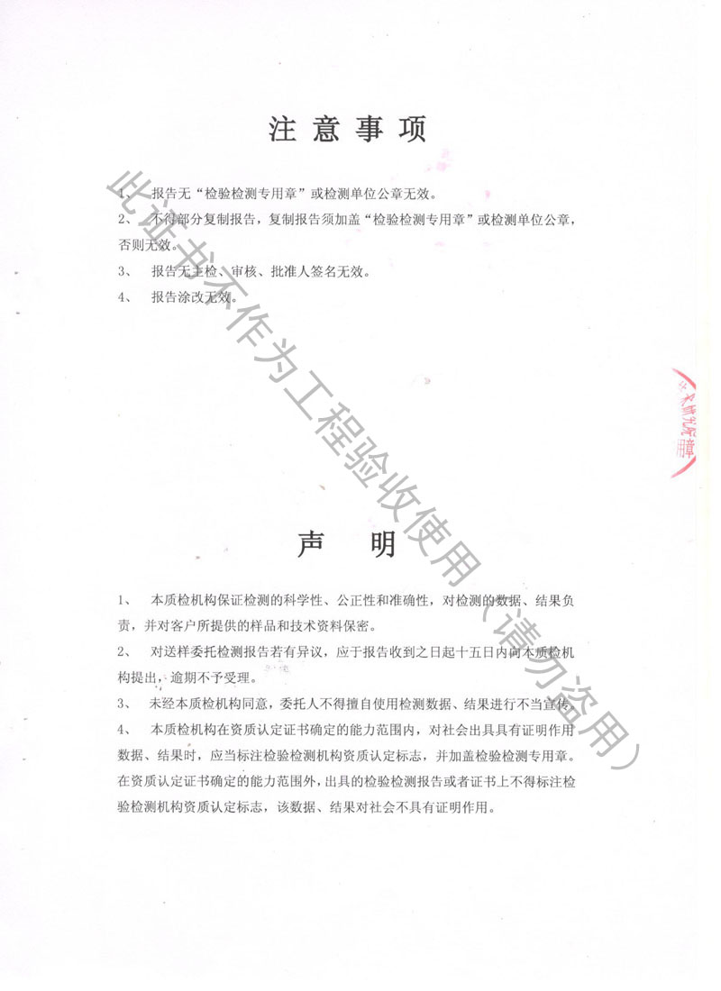 ?2018.8.1ZTA型水泵彈簧減振器檢測報告 ?2018.8.1ZTA型水泵彈簧減振器檢測報告