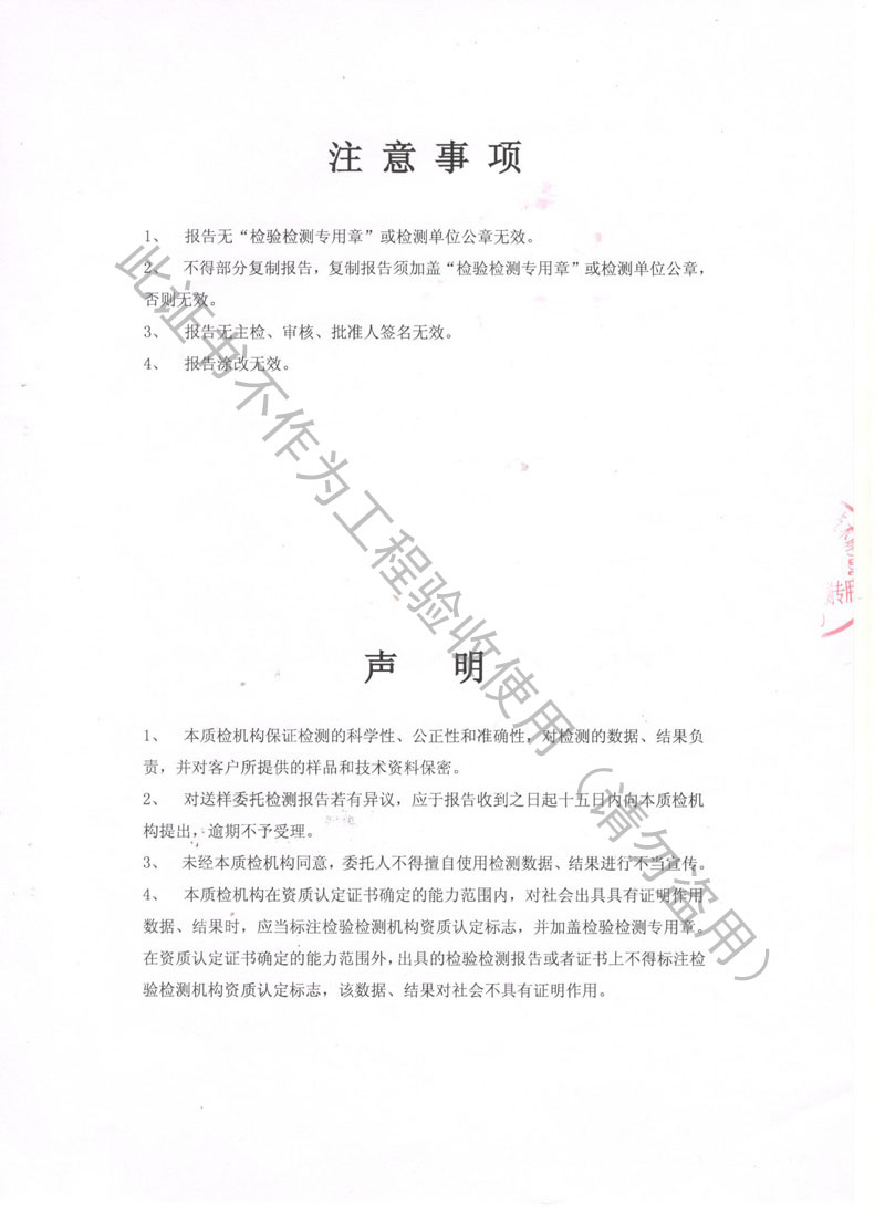 2018.7.31ZTY彈簧減振器檢測(cè)報(bào)告 2018.7.31ZTY彈簧減振器檢測(cè)報(bào)告