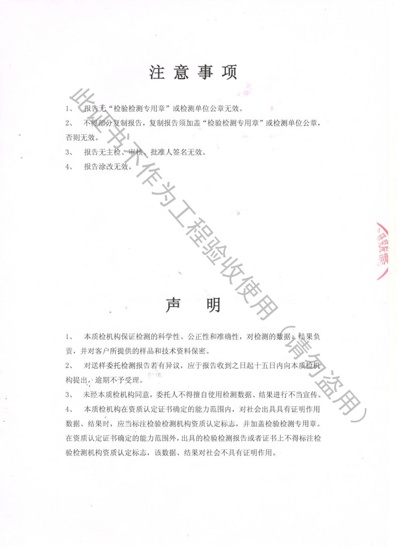 2018年JB型風機彈簧減振器檢驗報告