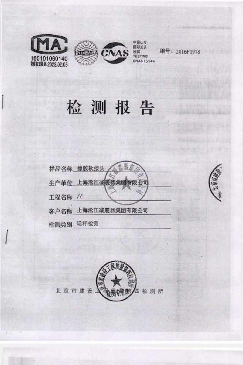 綿陽仙海麗灣度假酒店項目使用冒牌淞江產品 綿陽仙海麗灣度假酒店項目使用冒牌淞江產品