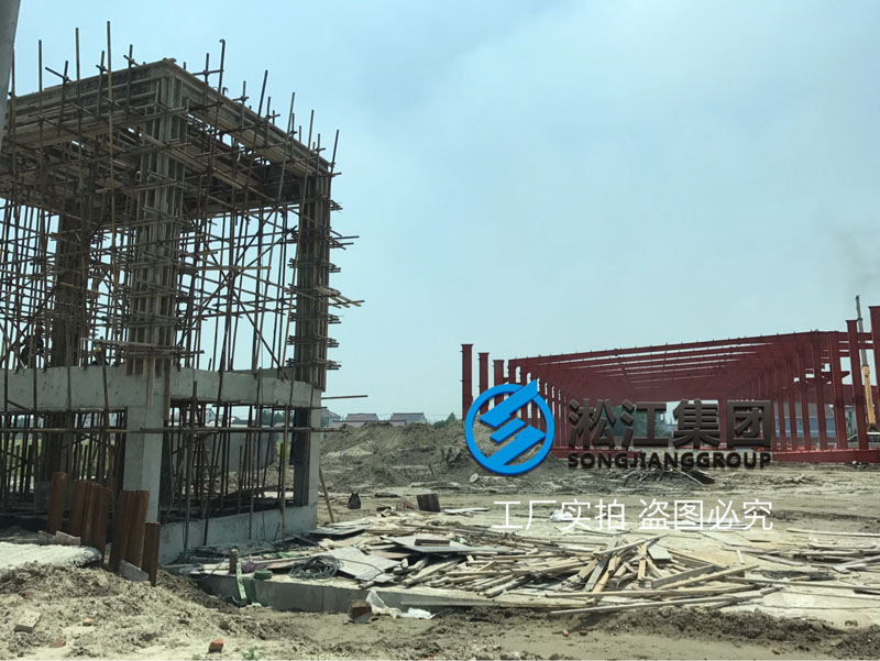 上海淞江減振器集團(tuán)南通橡膠軟接頭工廠項(xiàng)目進(jìn)度跟蹤 上海淞江減振器集團(tuán)南通橡膠軟接頭工廠項(xiàng)目進(jìn)度跟蹤