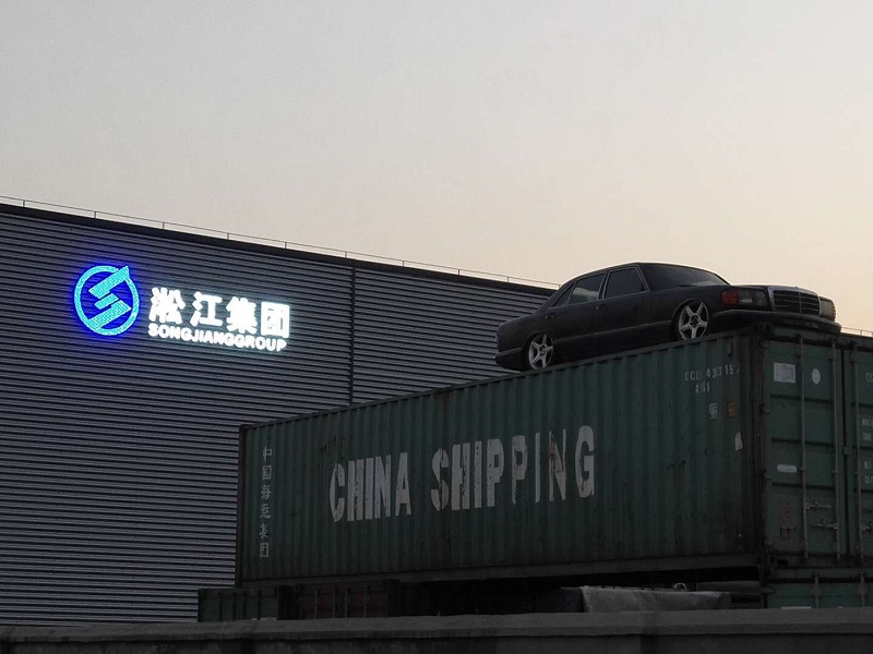 2019年1月29日淞江集團(tuán)南通工廠LOGO安裝到位 2019年1月29日淞江集團(tuán)南通工廠LOGO安裝到位