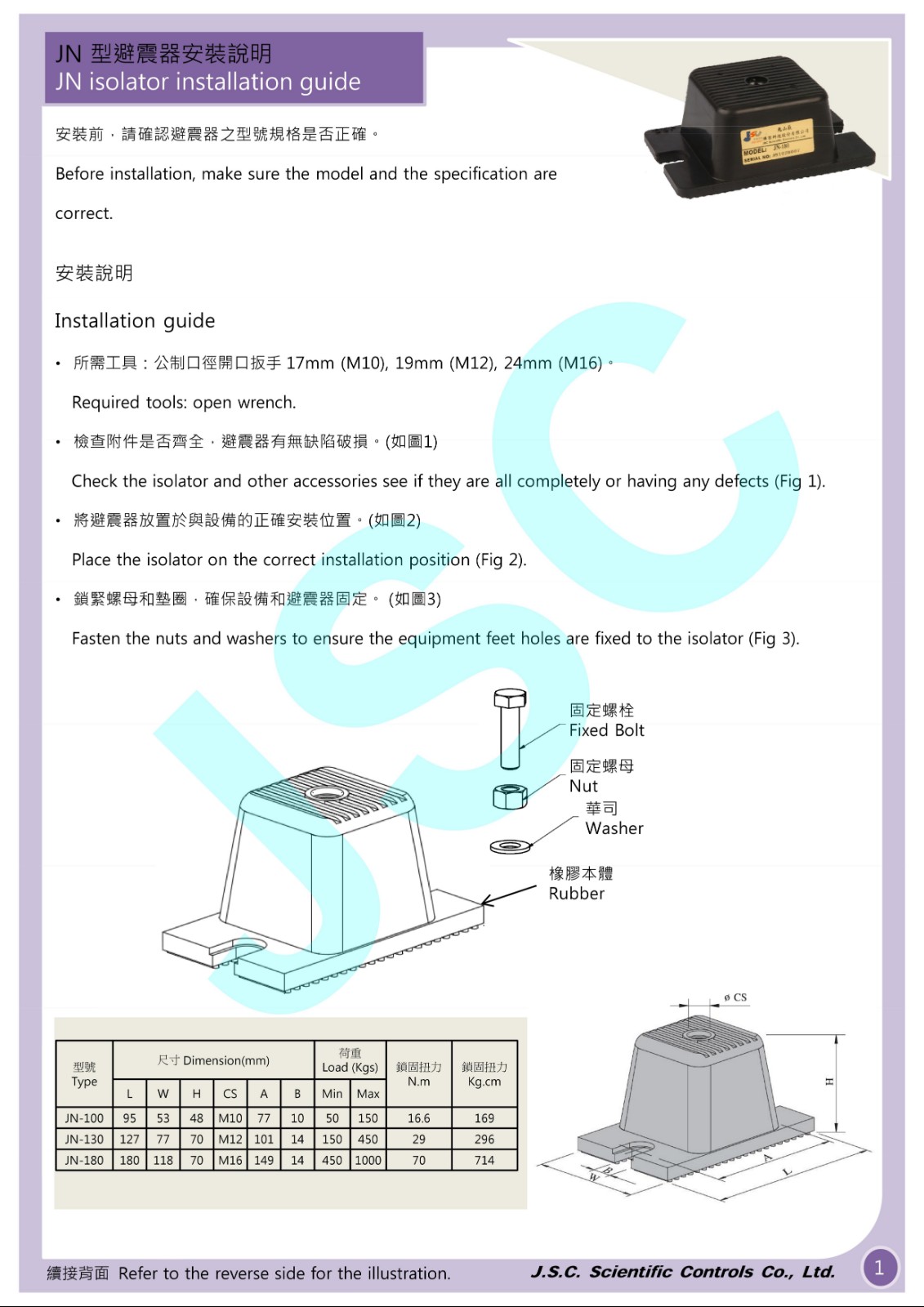 JDF橡膠減振器的安裝說明以及圖紙 JDF橡膠減振器的安裝說明以及圖紙