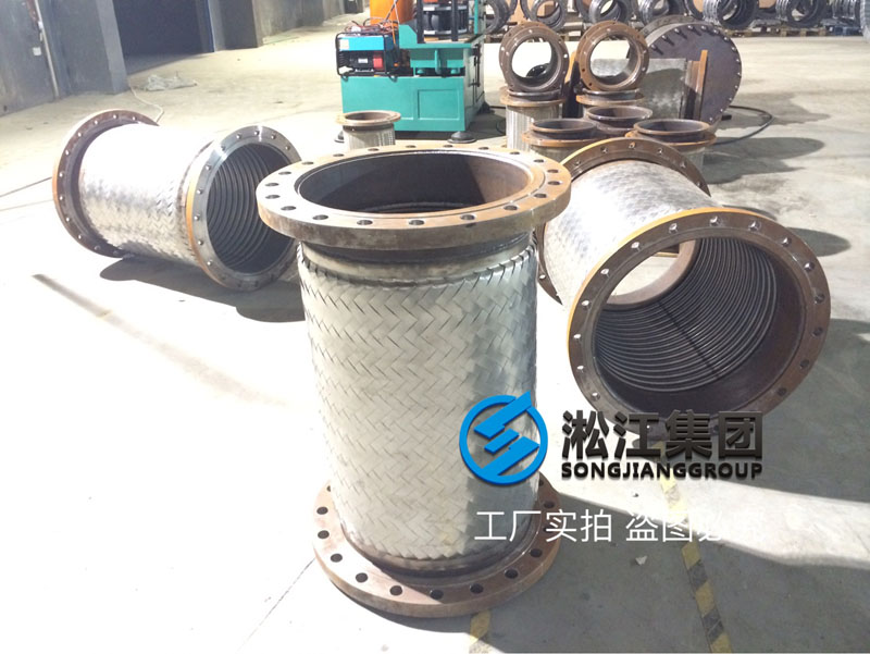 淞江集團(tuán)大口徑金屬軟管生產(chǎn)現(xiàn)場曝光 淞江集團(tuán)大口徑金屬軟管生產(chǎn)現(xiàn)場曝光