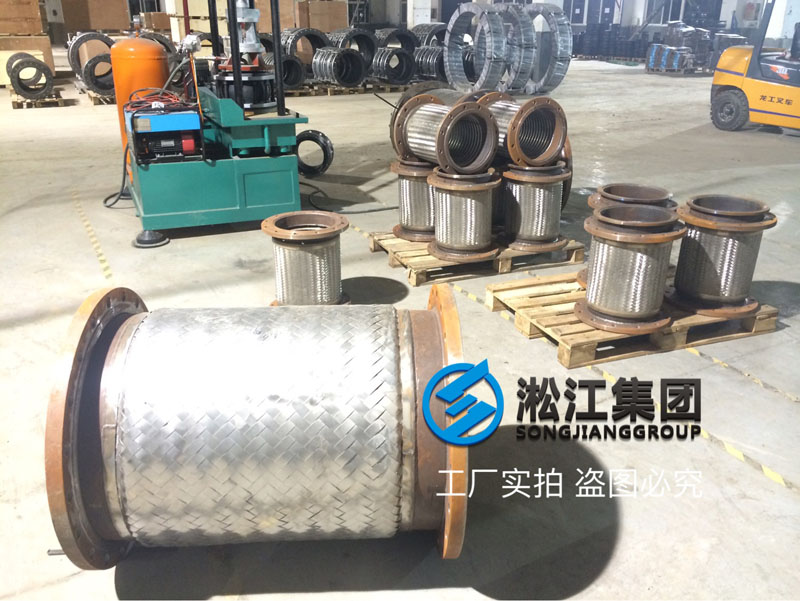 淞江集團(tuán)大口徑金屬軟管生產(chǎn)現(xiàn)場曝光 淞江集團(tuán)大口徑金屬軟管生產(chǎn)現(xiàn)場曝光