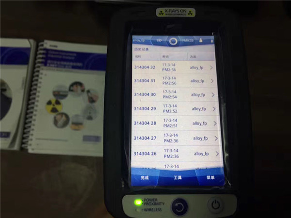 淞江集團為波紋補償器產品進行光譜儀檢測