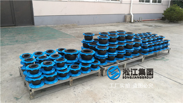 新型球墨法蘭橡膠軟接頭發往北京大興機場