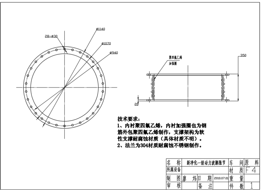 新凈化一級動力波紋膨脹節發往來賓市 新凈化一級動力波紋膨脹節發往來賓市