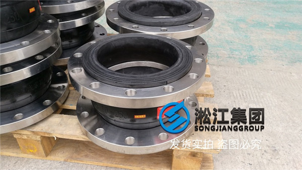 用在真空管道的單球體橡膠軟接頭發貨現場 用在真空管道的單球體橡膠軟接頭發貨現場