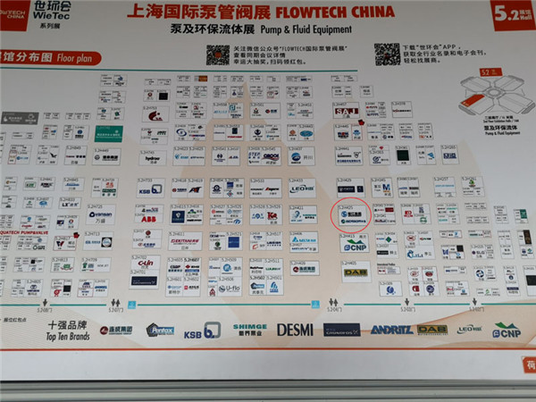 【2019】淞江集團參展上海國際泵管閥展會“專業制造橡膠軟接頭” 【2019】淞江集團參展上海國際泵管閥展會“專業制造橡膠軟接頭”