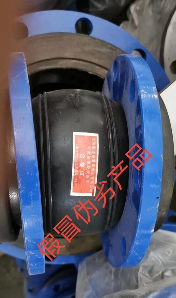 【造假】東莞某項目發(fā)現(xiàn)假冒偽劣上海淞江集團(tuán)橡膠接頭產(chǎn)品 【造假】東莞某項目發(fā)現(xiàn)假冒偽劣上海淞江集團(tuán)橡膠接頭產(chǎn)品